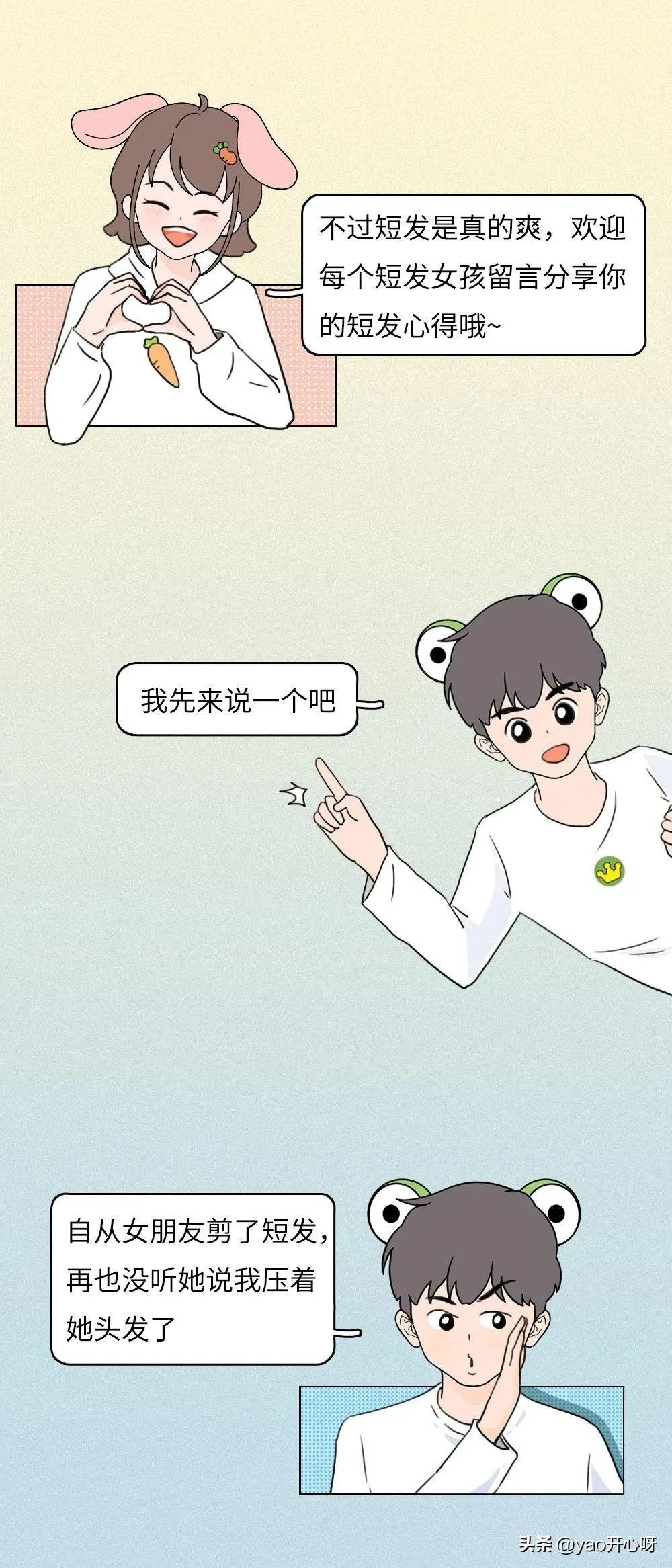 短发妹子的快乐,短发女孩的快乐