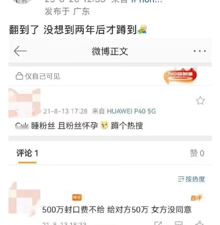 最新！C女士姓氏和年龄被曝出！蔡徐坤塌房，原来一切早有迹可循