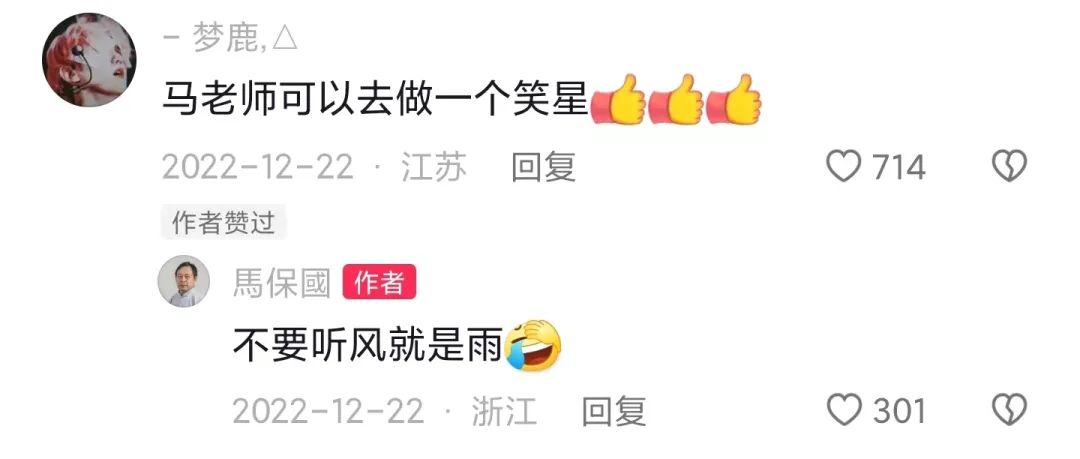 马保国回应直播带货争议,马保国现在成网红了吗