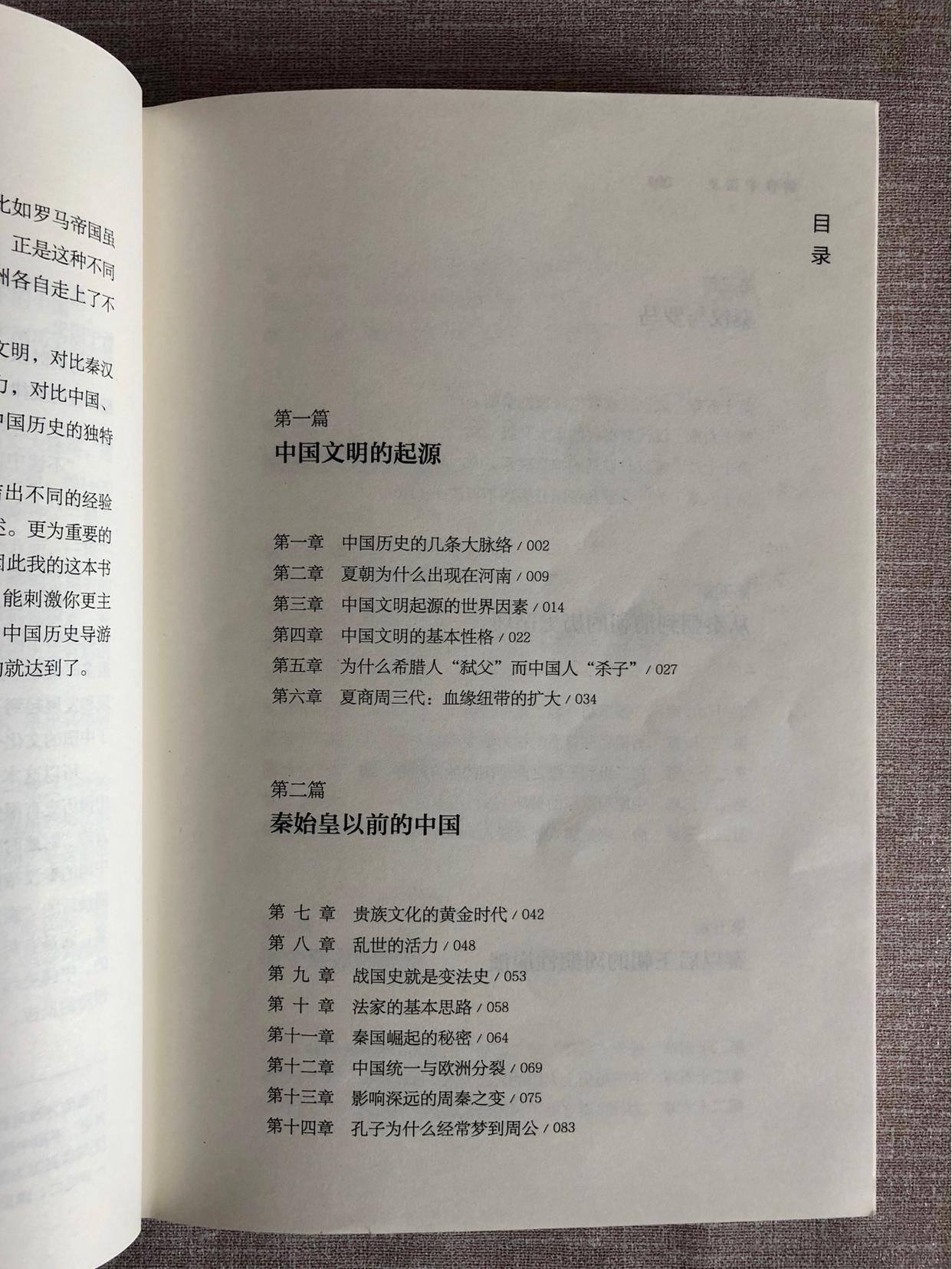 董宇辉给孩子推荐的历史书，每本都是直播间爆款，没介绍就卖光了