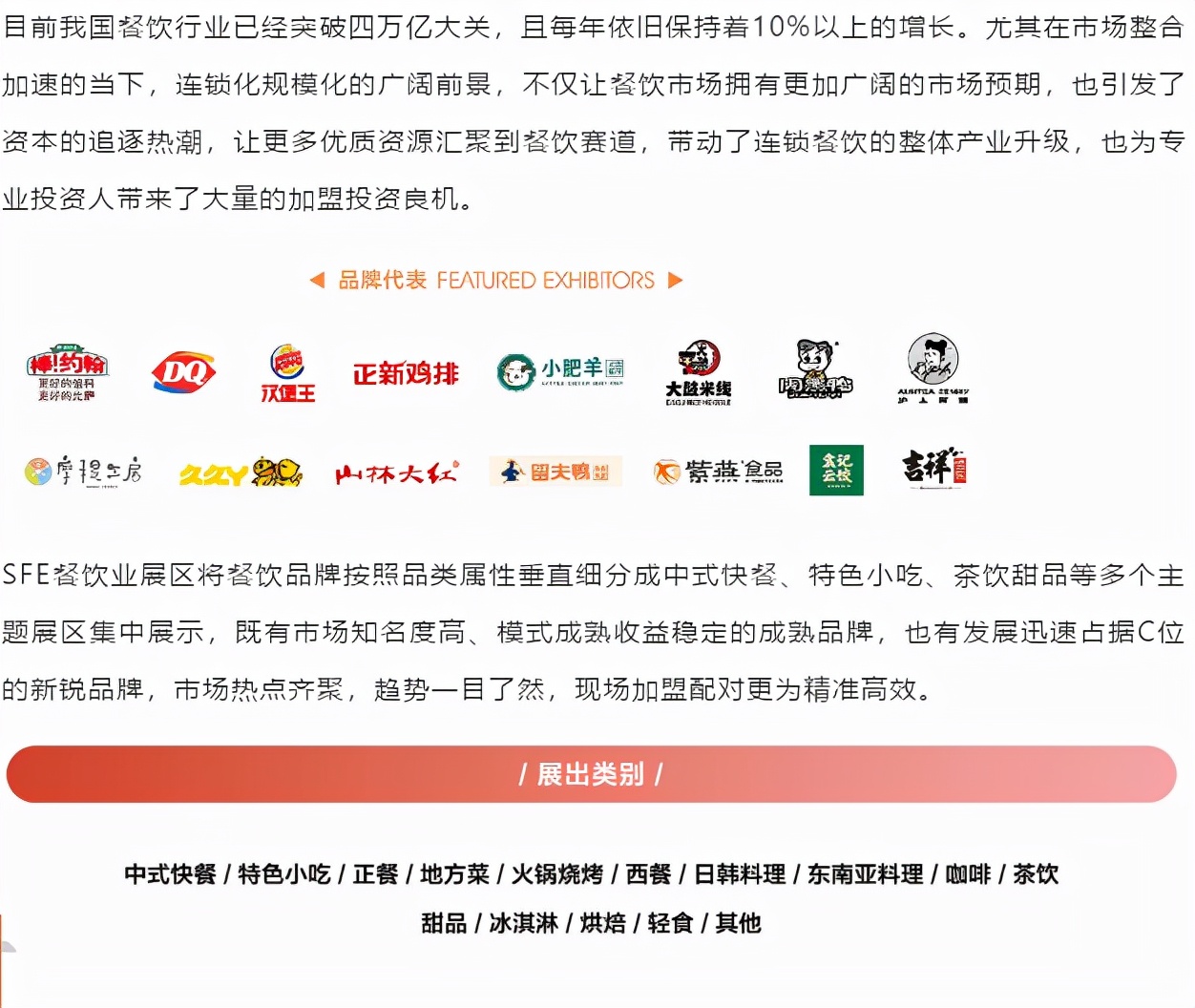 打造2022年五地六展、覆盖100W+专业投资人的加盟投资风向标平台