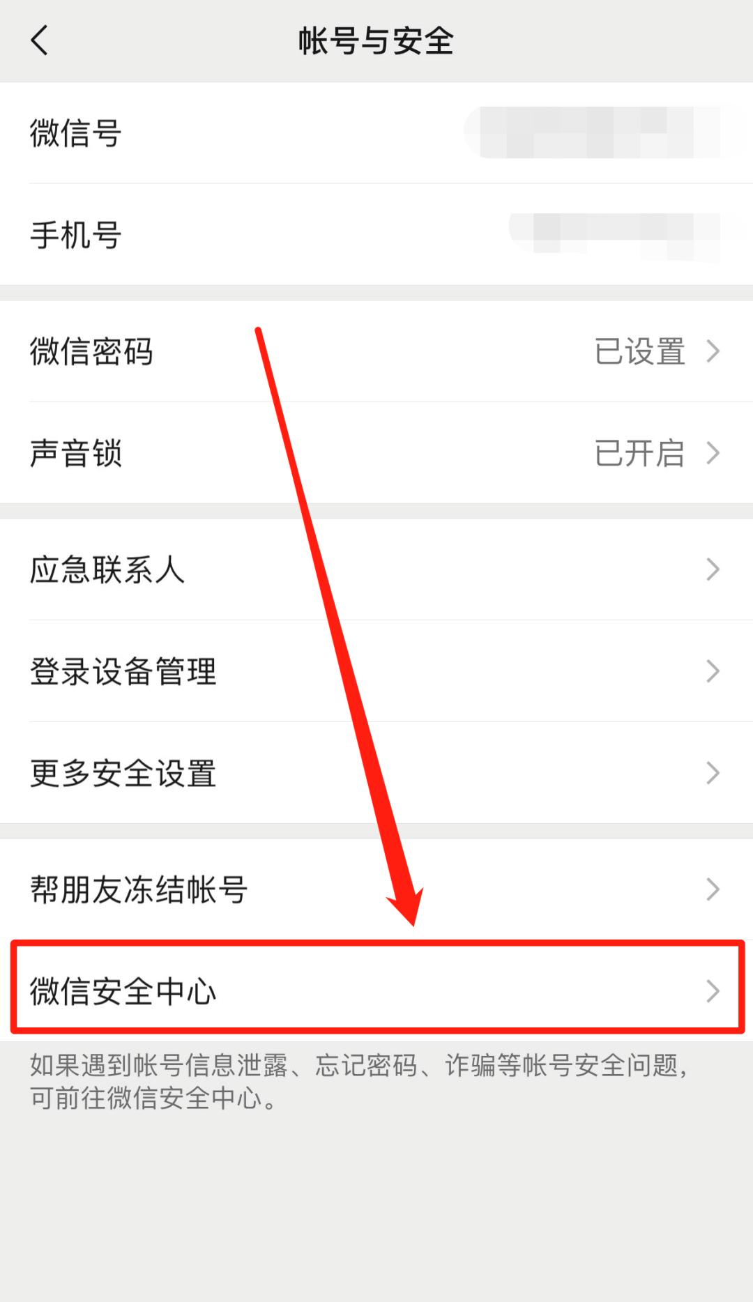 被告人的微信零钱被冻结怎么办,微信零钱被司法冻结怎么快速解决
