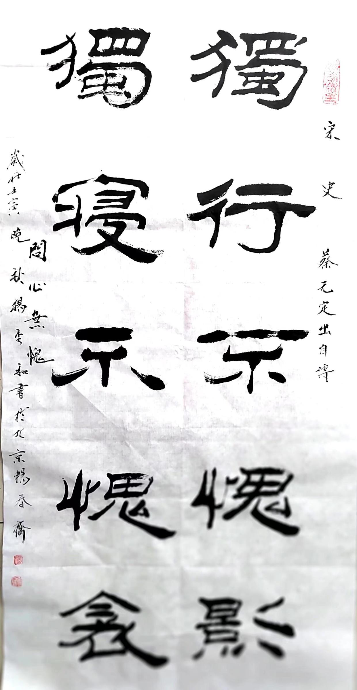 畅春斋主杨秀和：对于《兰亭》考辨，要考虑文化背景和创作的动因