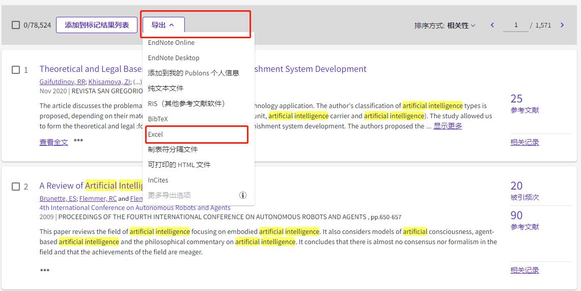 sci文献怎么导出参考文献格式,科研小白如何发sci论文
