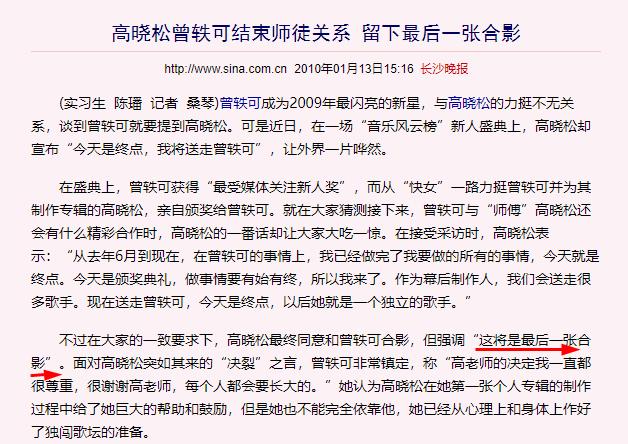 爆出了曾经涉嫌抄袭的黑历史,曾轶可割韭菜后续