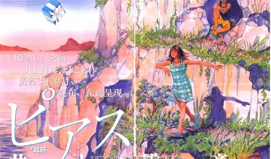 为什么网上那么多人骂篮球,灌篮高手被吐槽