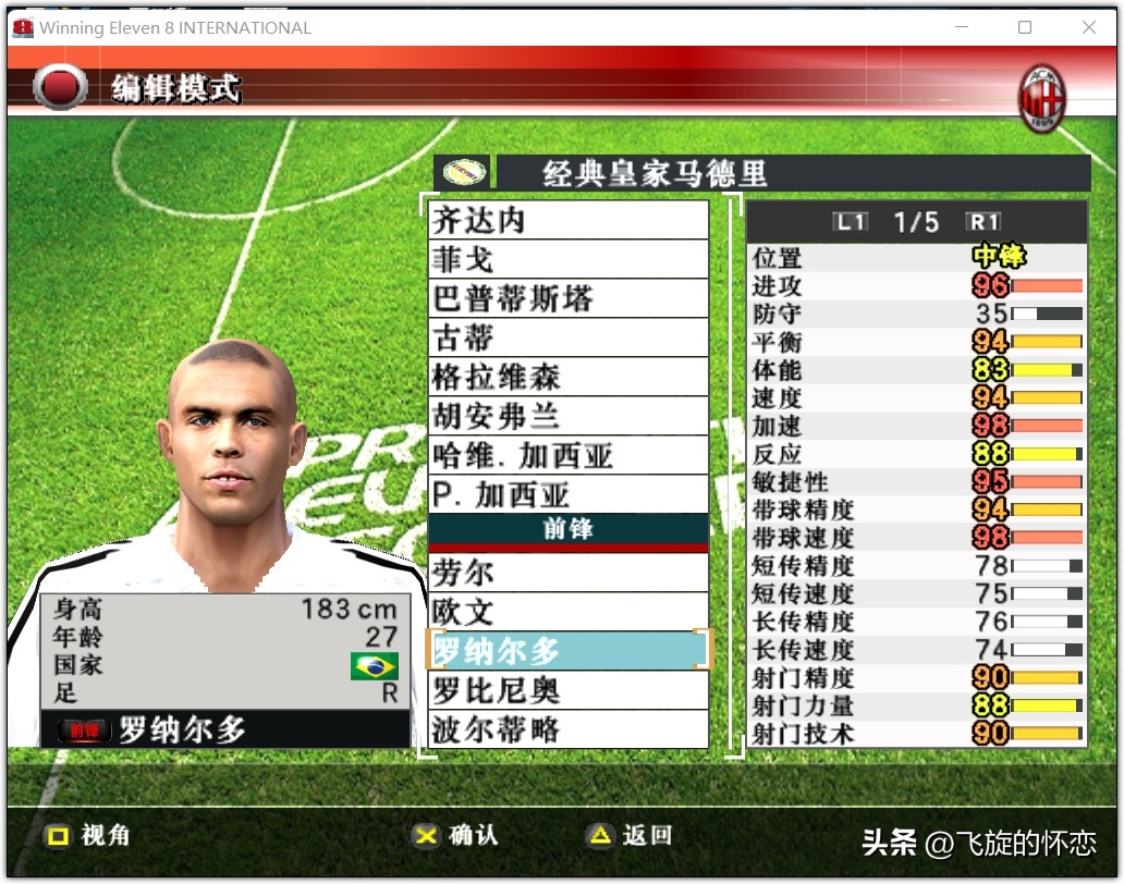 2023年足球新年礼物,2024新年实况足球连锁礼包