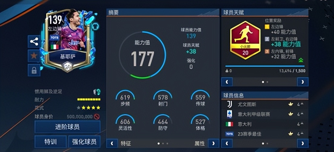 2019fifa足球世界最佳11人,fifa足球世界上阵十名最佳球员