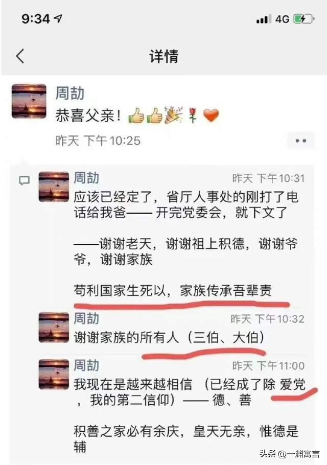 一个地主家的傻儿子“周公子”火了,原来穷得只剩下了钱也是真的