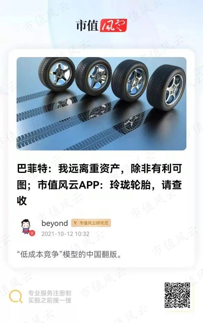 美国登月车轮胎是固特异的吗,固特异登月车