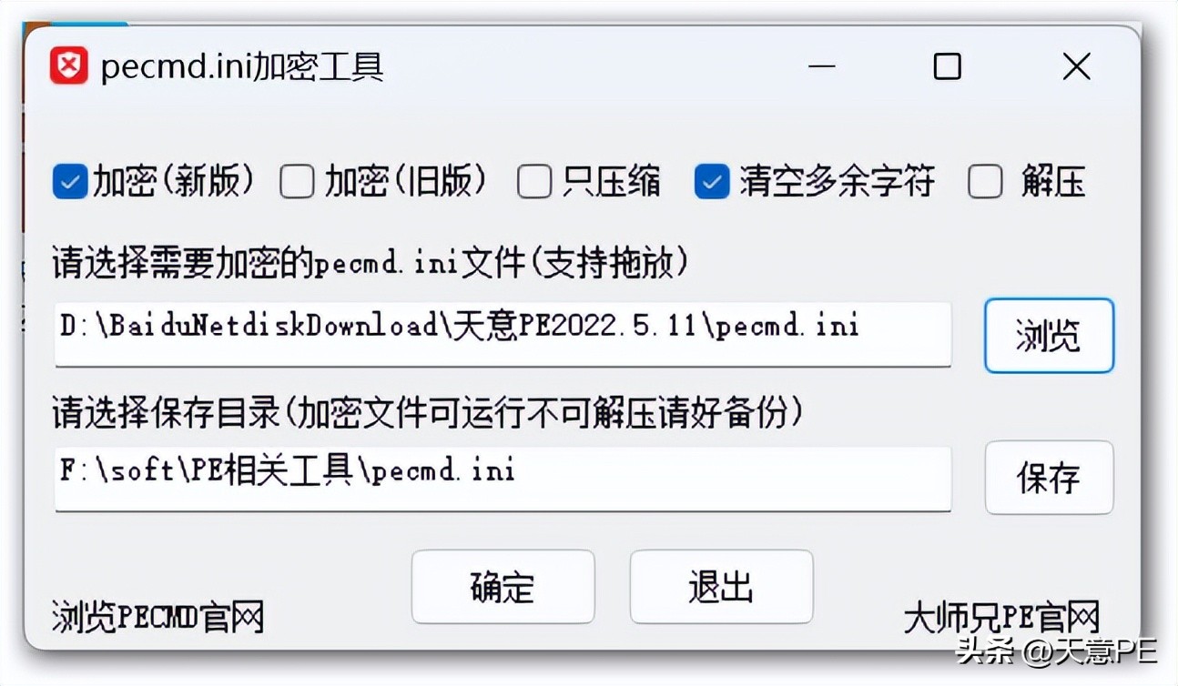winpe工具使用大全,制作WinPE的常用软件介绍