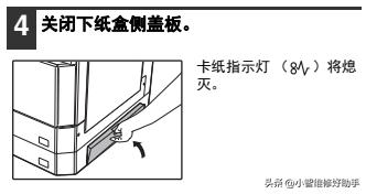 夏普AR-2048234826483148系列A3数码复印机常见卡纸故障处理方法