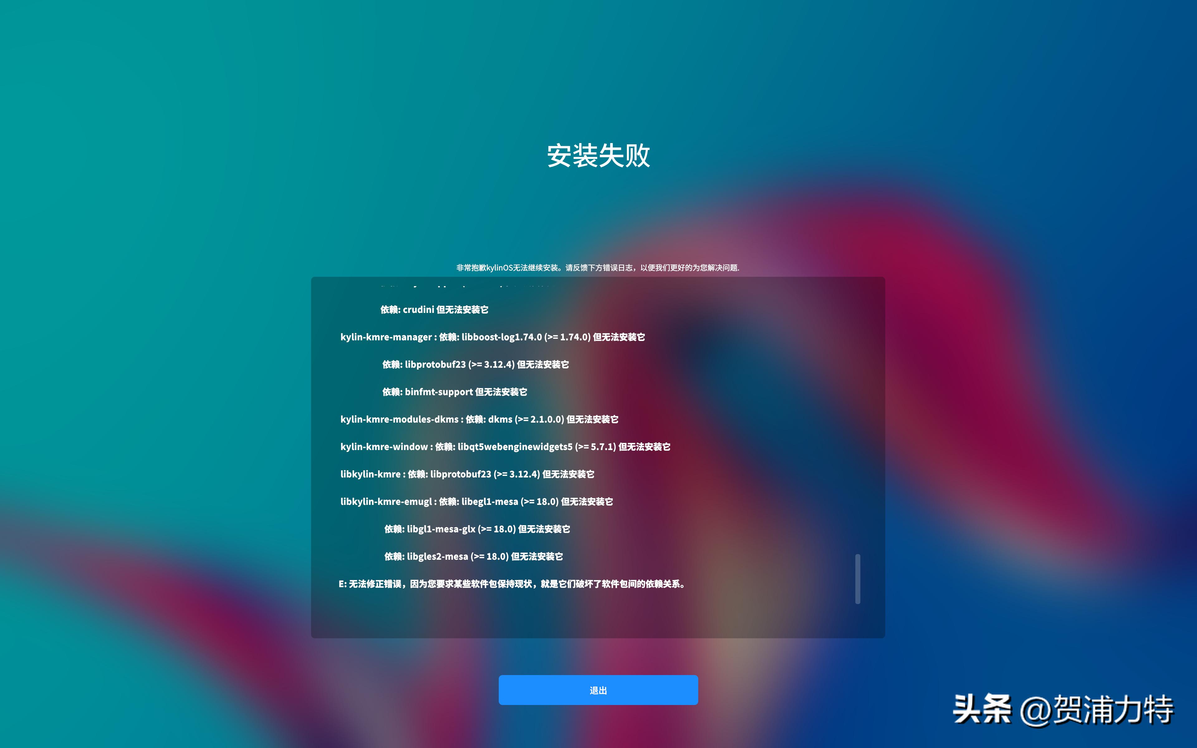 优麒麟ubuntu怎么联网,优麒麟ubuntukylin安装教程