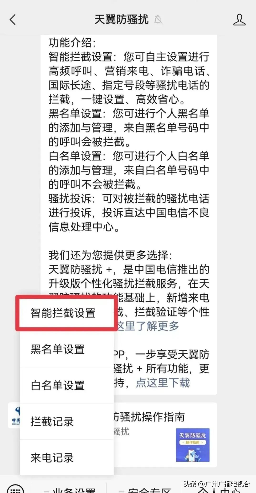 警方提醒主动关闭手机这个功能,警方提示关闭手机功能