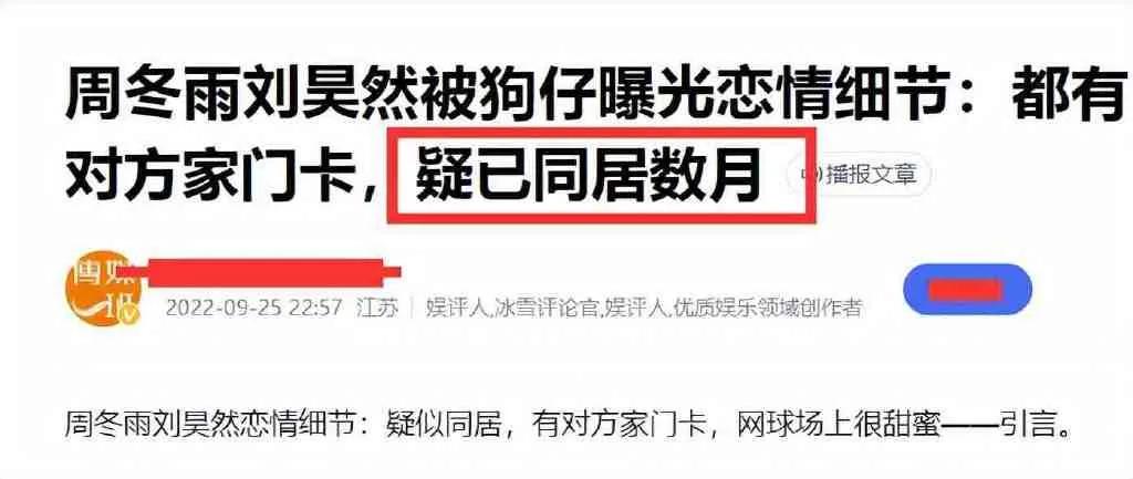 早期的周冬雨和早期刘昊然,周冬雨刘昊然演了什么电影