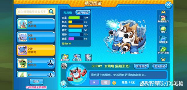 口袋之旅平民精灵推荐,口袋之旅平民值得抓化石翼龙吗