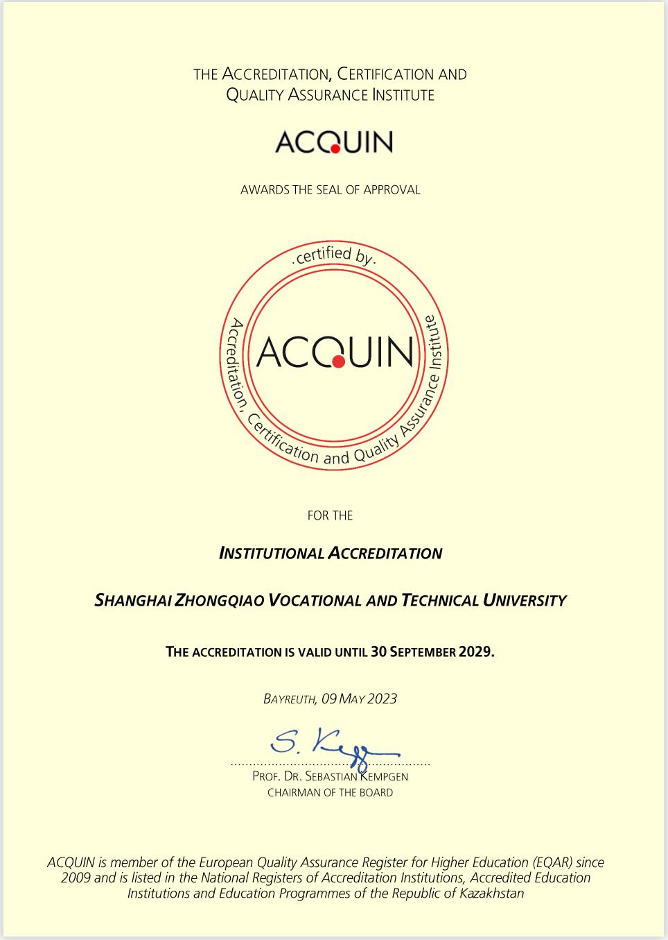 上海中侨职业技术大学有学位证吗,上海中侨职业技术学院评价