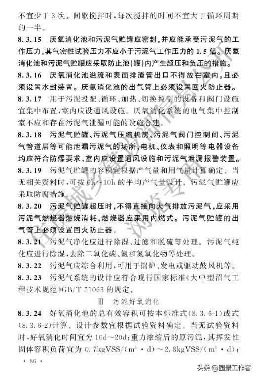 gb50014-2021室外排水设计标准,室外给排水设计规范gb50013-2006