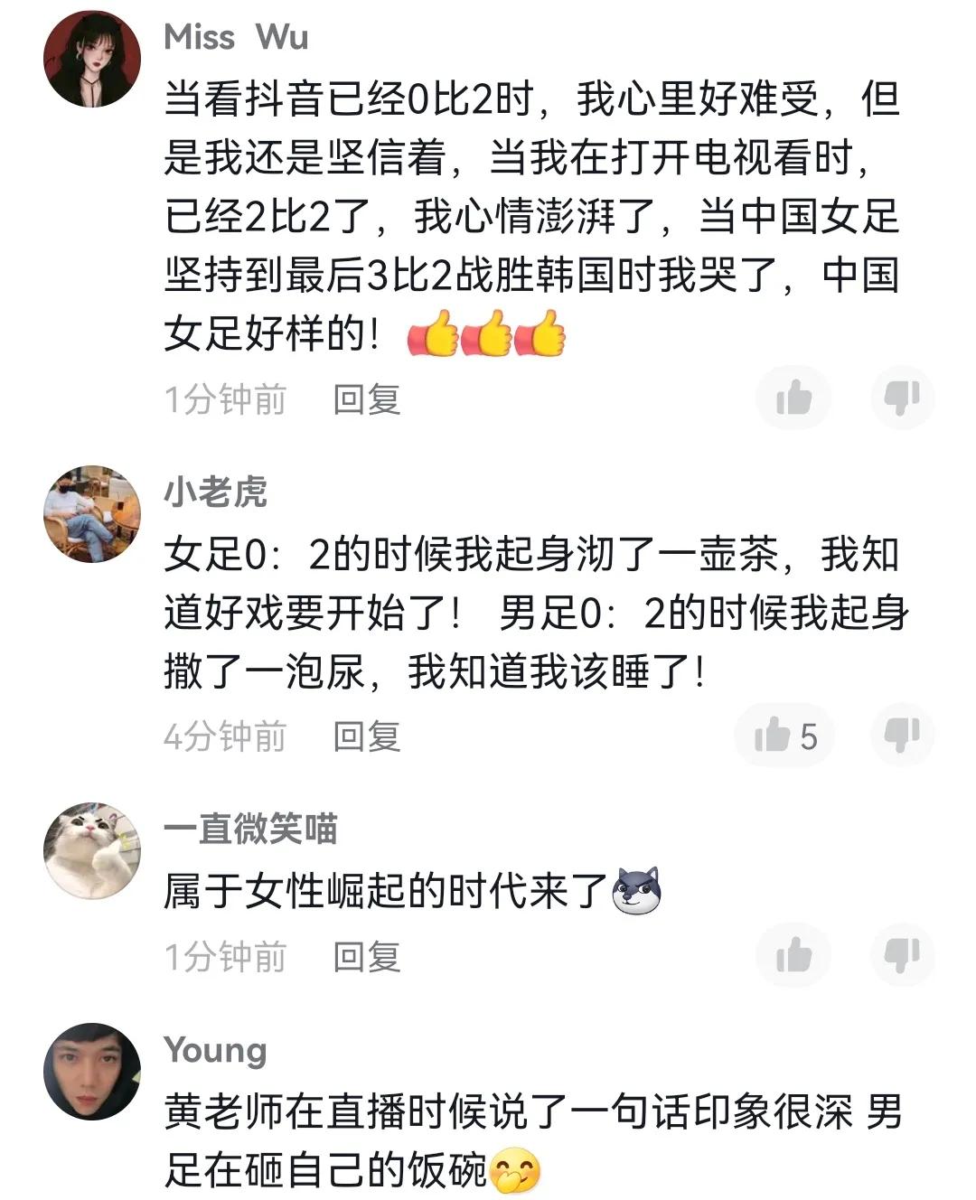 中国足球经典交锋,中国足球双骄