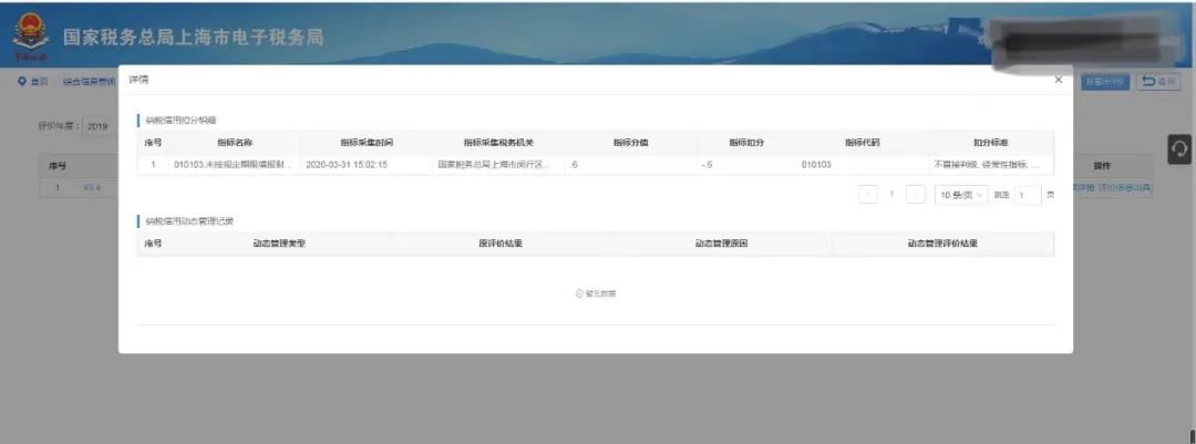 纳税信用如何查询下载打印,年度纳税信用评价信息打印