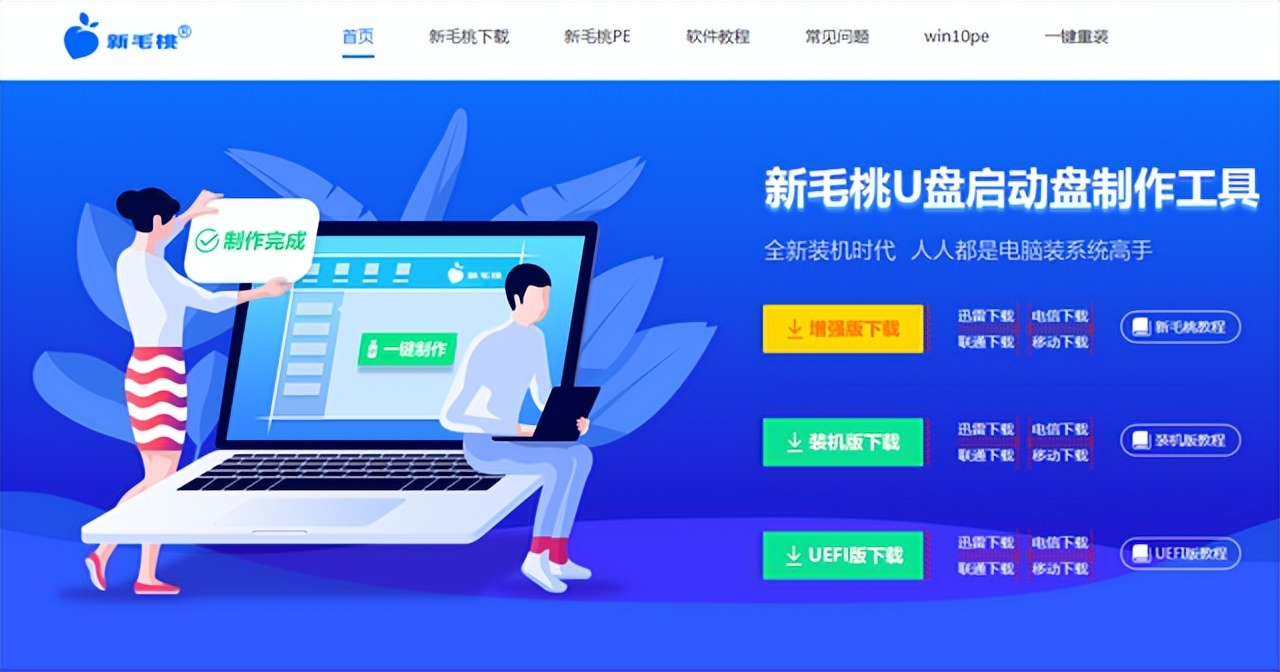 笔记本重装系统教程win10,笔记本重装系统教程u盘