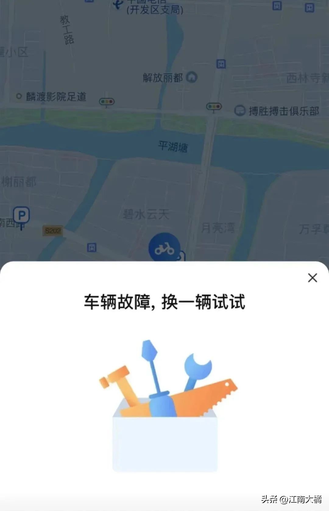 共享电动车扫码显示该车发生故障,南昌共享电动车扫码设备异常