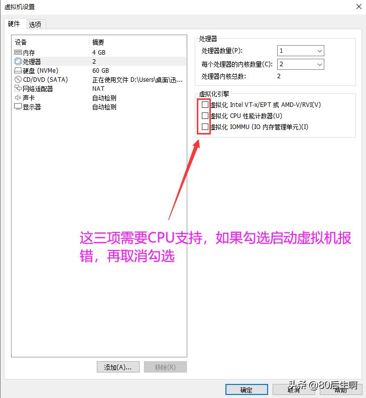 vmware虚拟机超详细优化设置教程,vmware虚拟机用户名密码设置