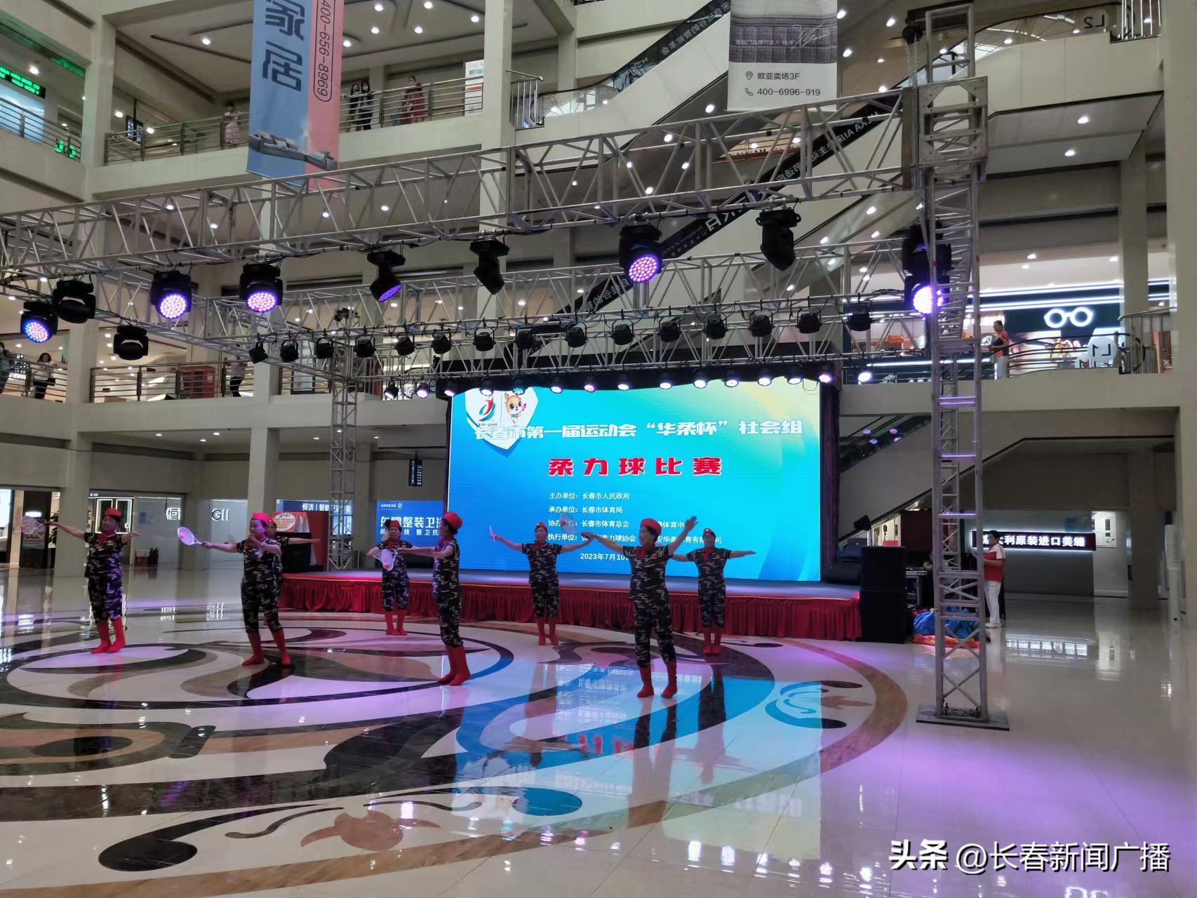 长春市体育比赛,长春市体育运动会