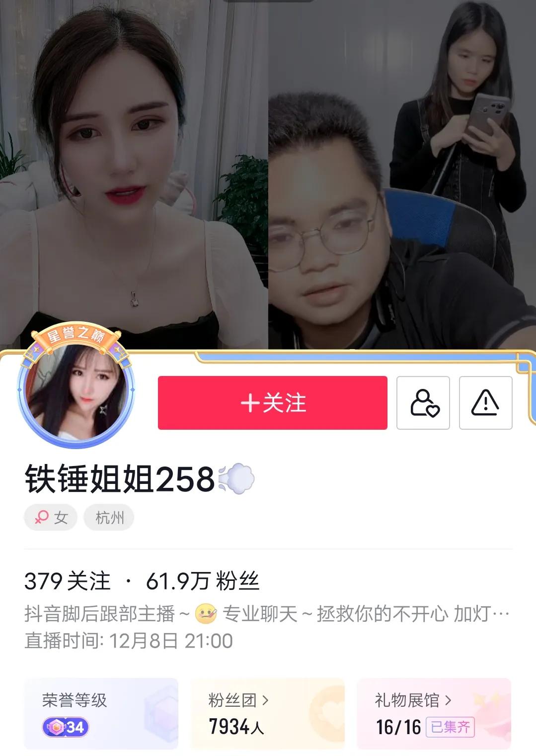 抖音西瓜主播需要什么,抖音直播西瓜推荐怎么关