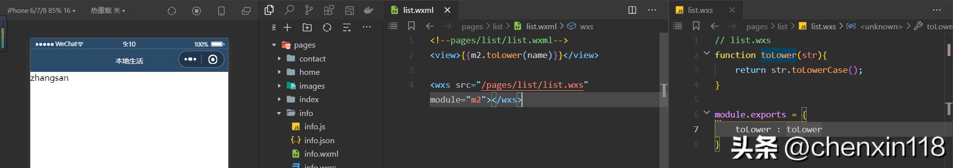 「微信小程序每日学习记录03」视图与逻辑