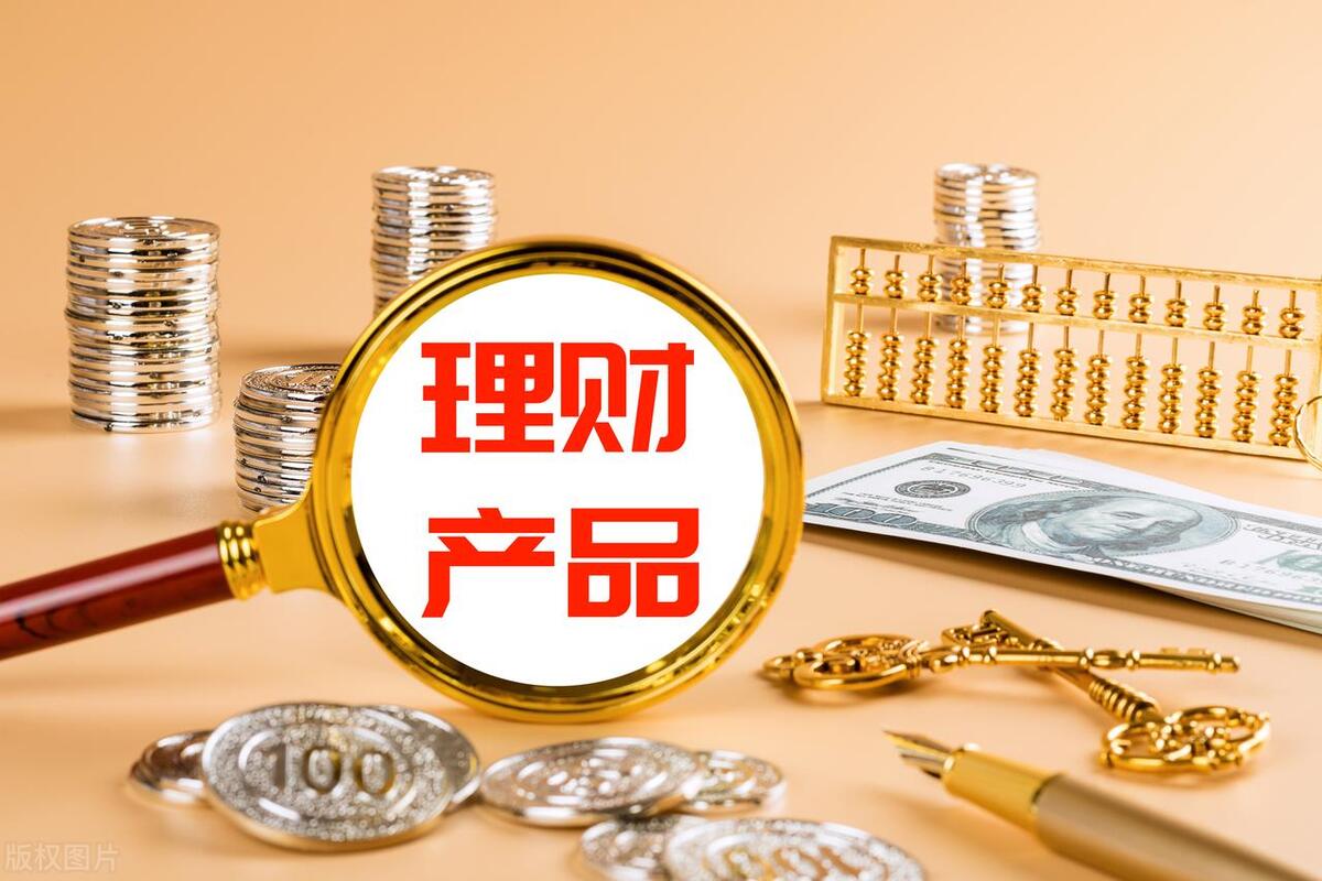 现在利率降了适合什么理财,如何选择保本型理财产品