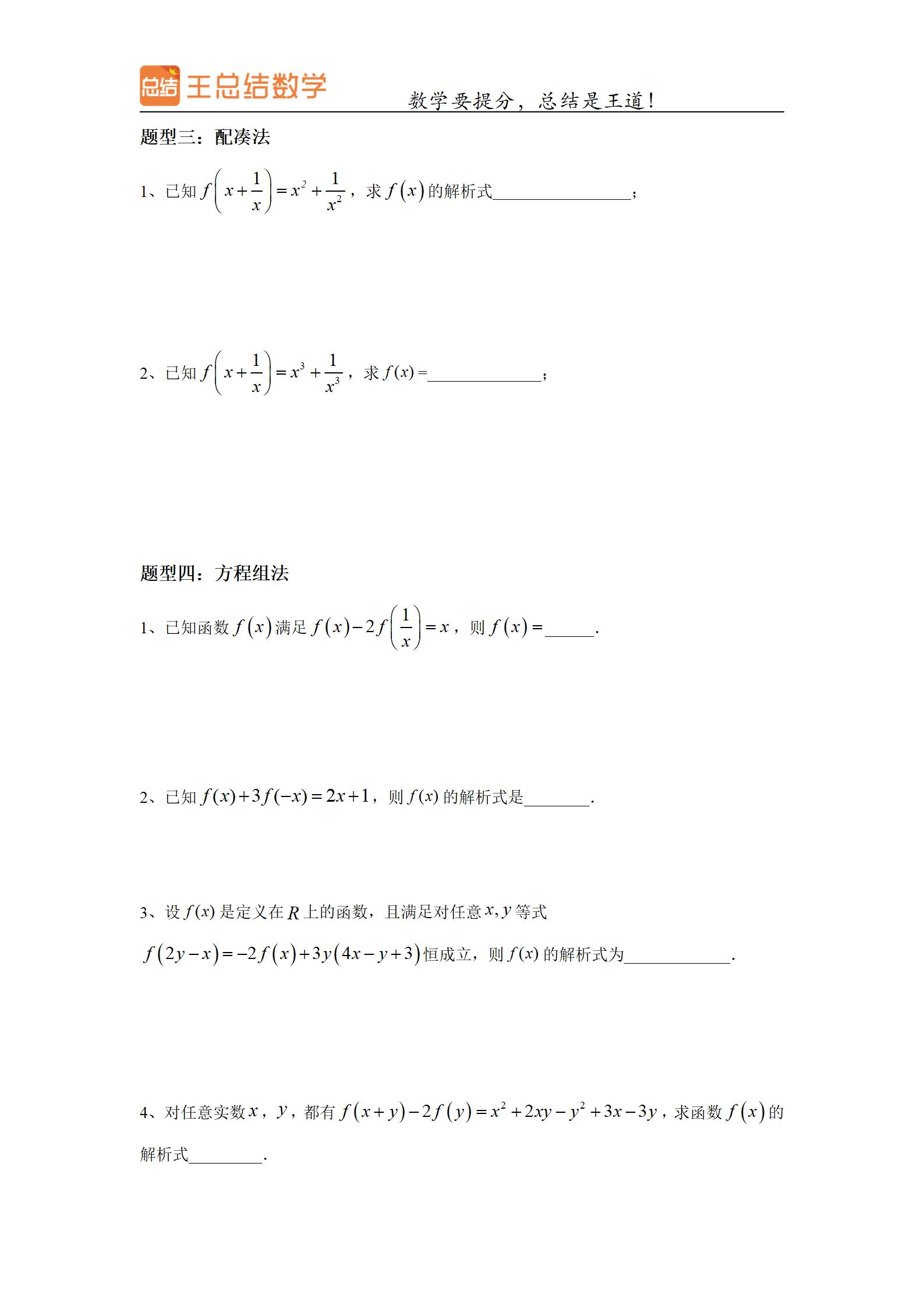高考数学复合函数经典题型,高考数学函数题型全归纳