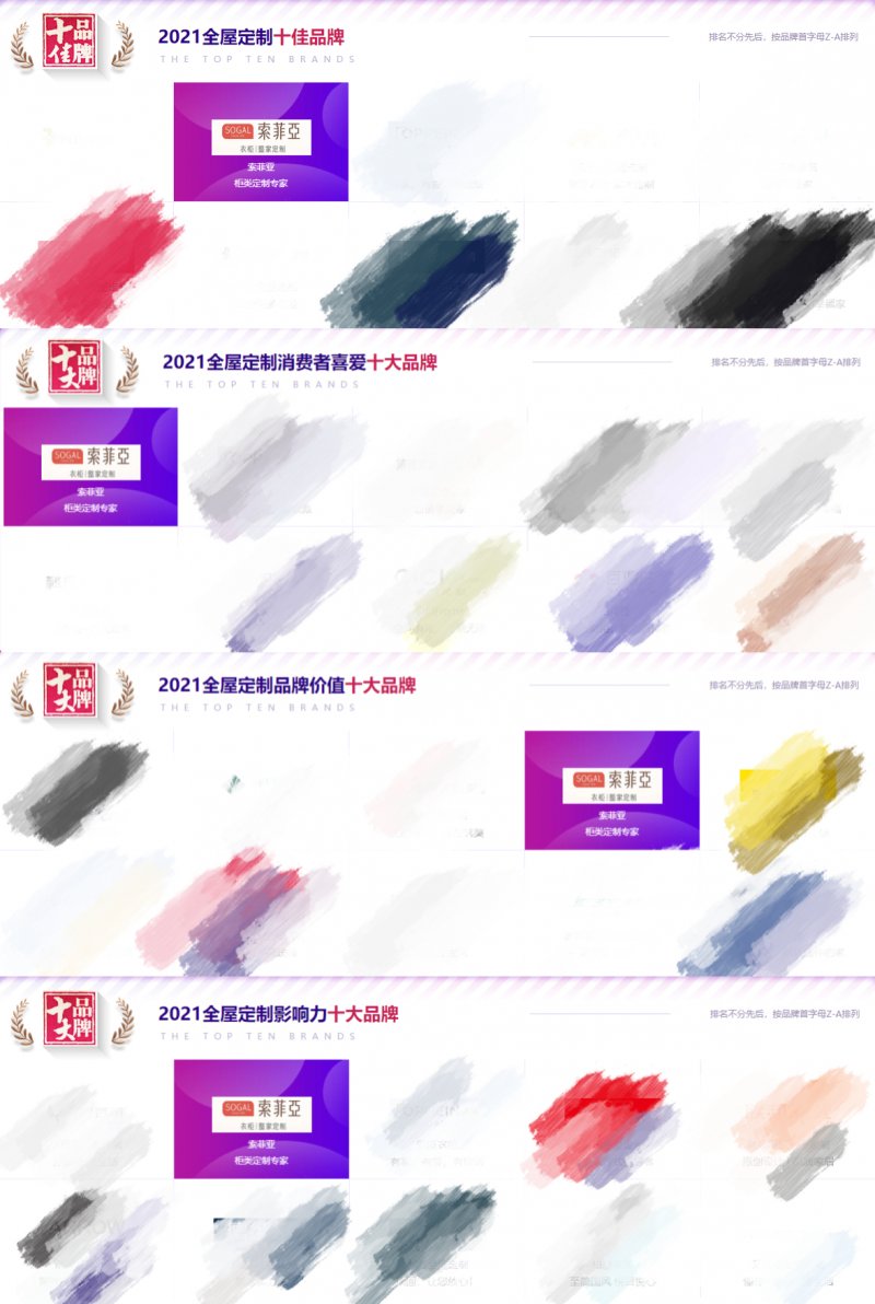 索菲亚衣柜一般是几线品牌,索菲亚衣柜优势在哪里