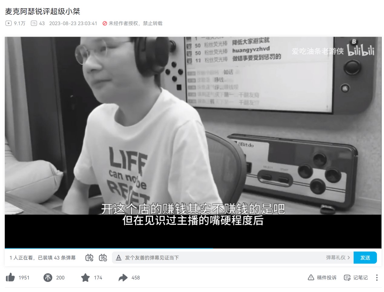 关于美国五星上将麦克阿瑟公开称赞3DM游戏网的二三事