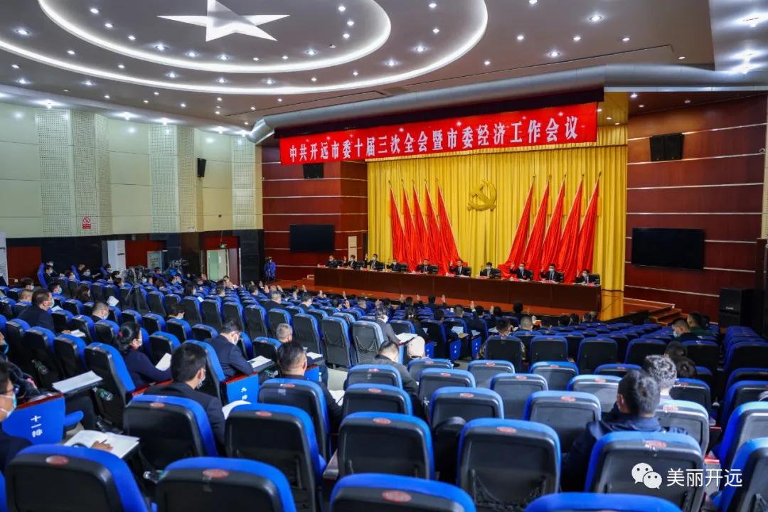 重磅！开远2021怎么样？2022怎么干？