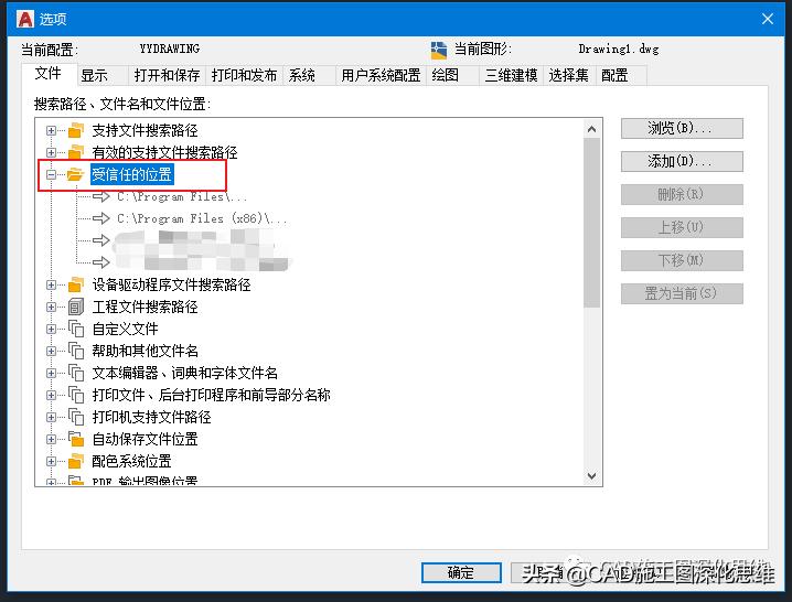 cad加载插件用哪个快捷键,cad插件每次都要加载