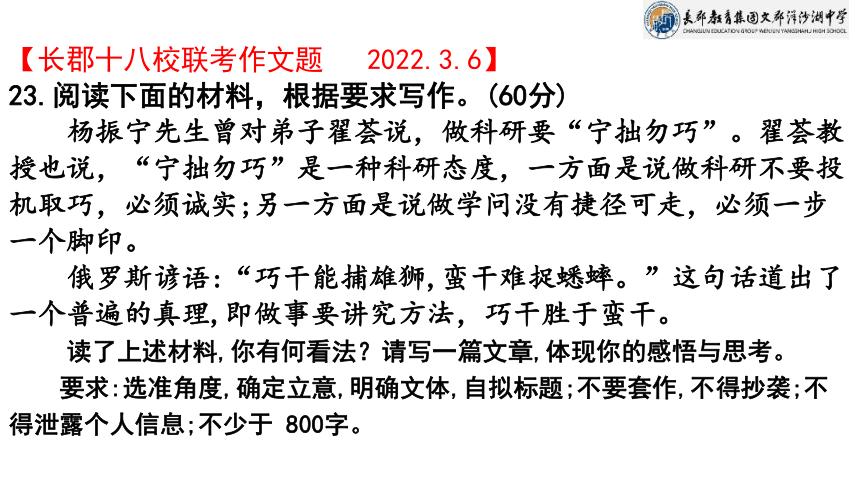 2023届高考语文作文写作方向,高考作文提纲2023