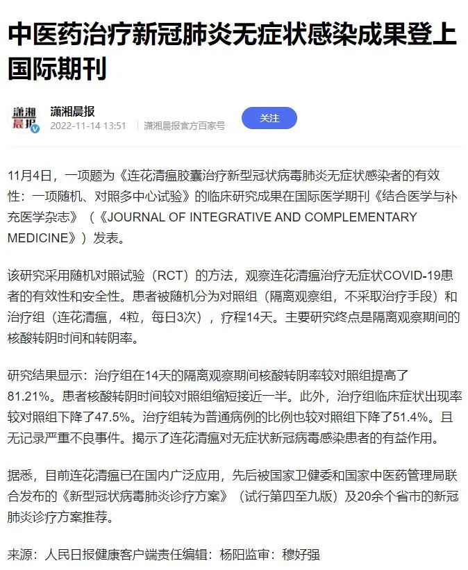 paxlovid和阿兹夫定成分有区别吗,连花清瘟新冠临床试验