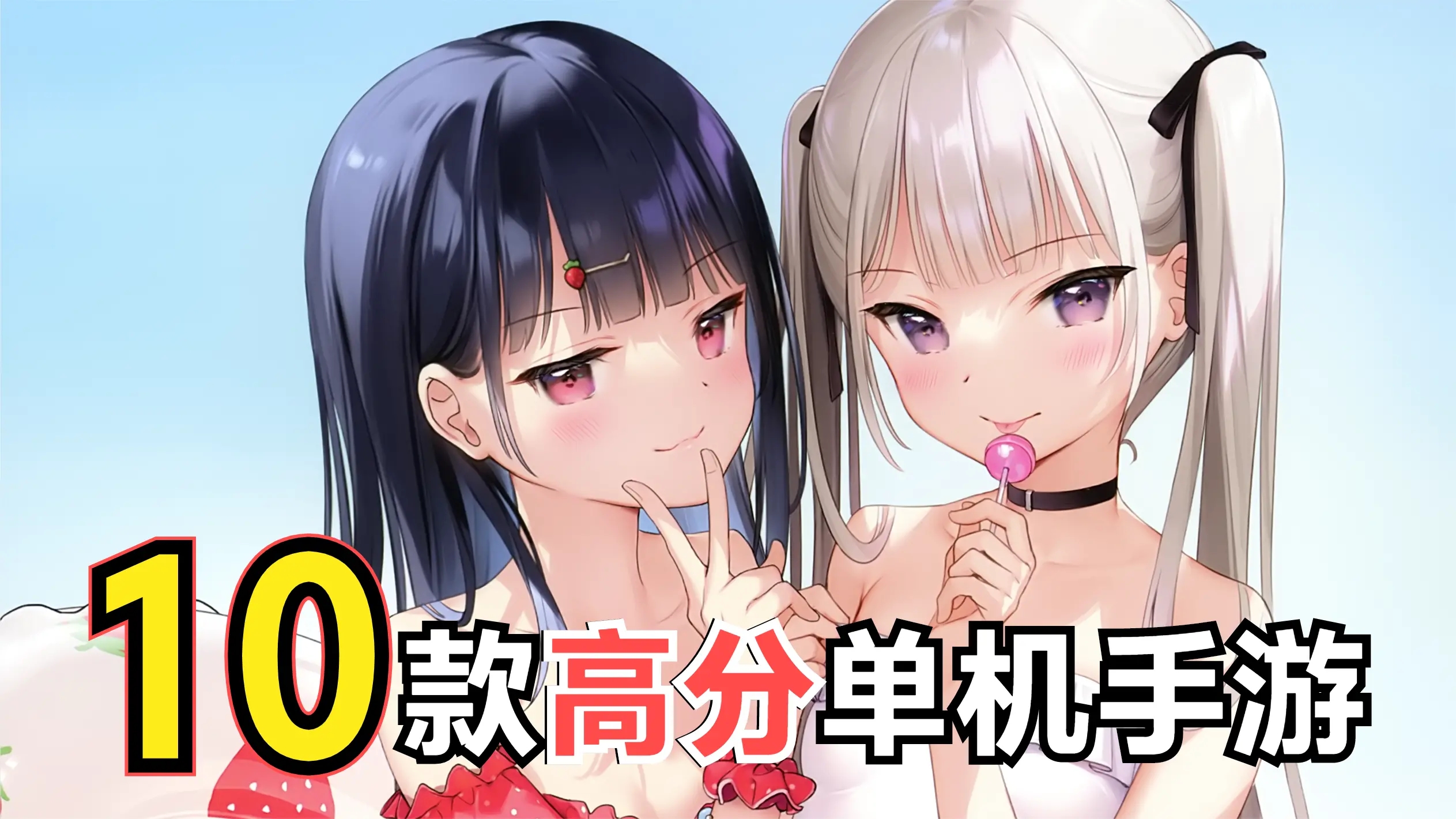 值得玩的手机单机游戏大作,值得玩的手机单机大作排行榜