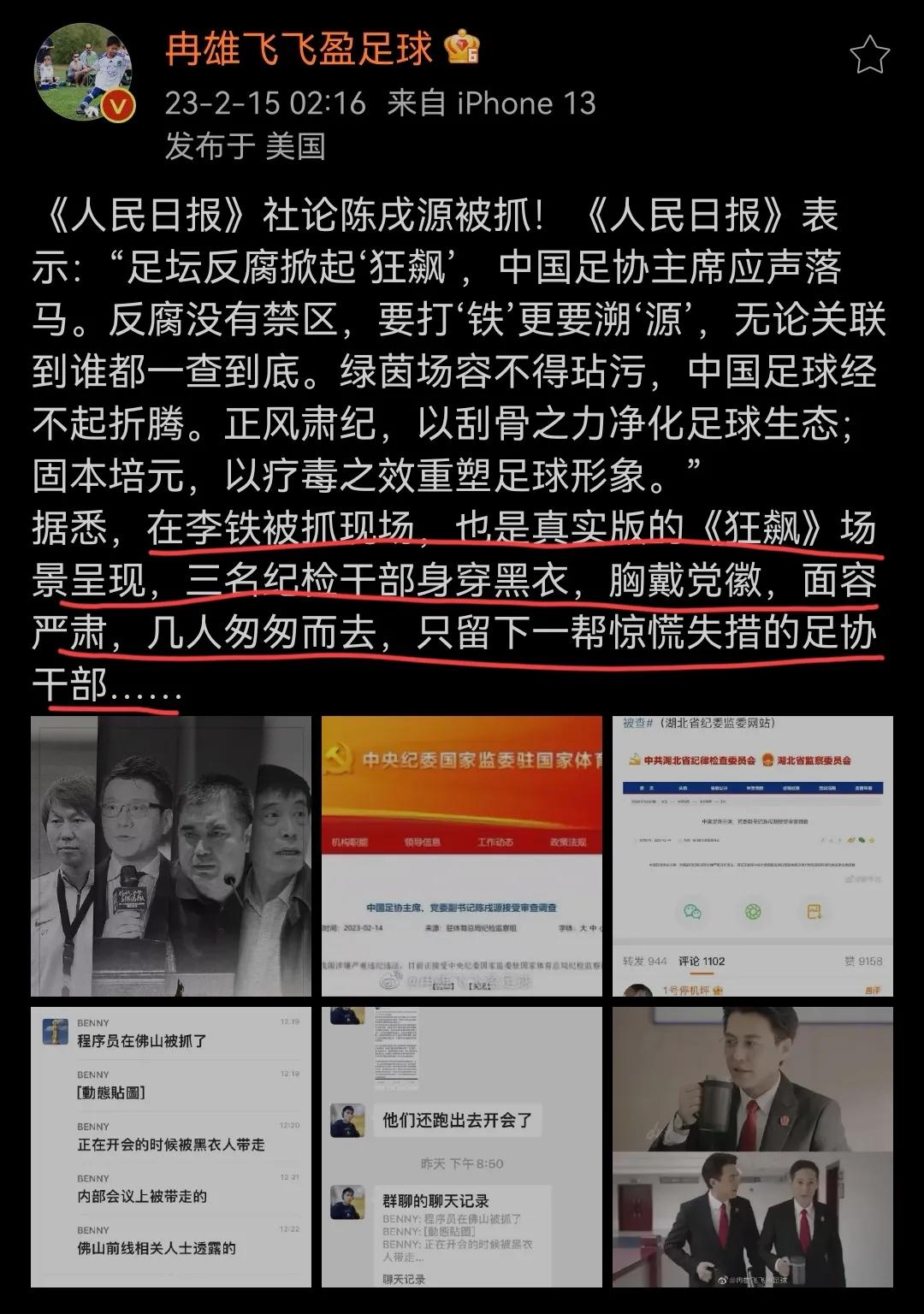 前央视记者曝料被打脸，学董路叫人家“璇宝”，你应该叫姑奶奶！