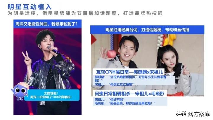 2021蒙牛x《一起推理吧》节目营销传播策划案