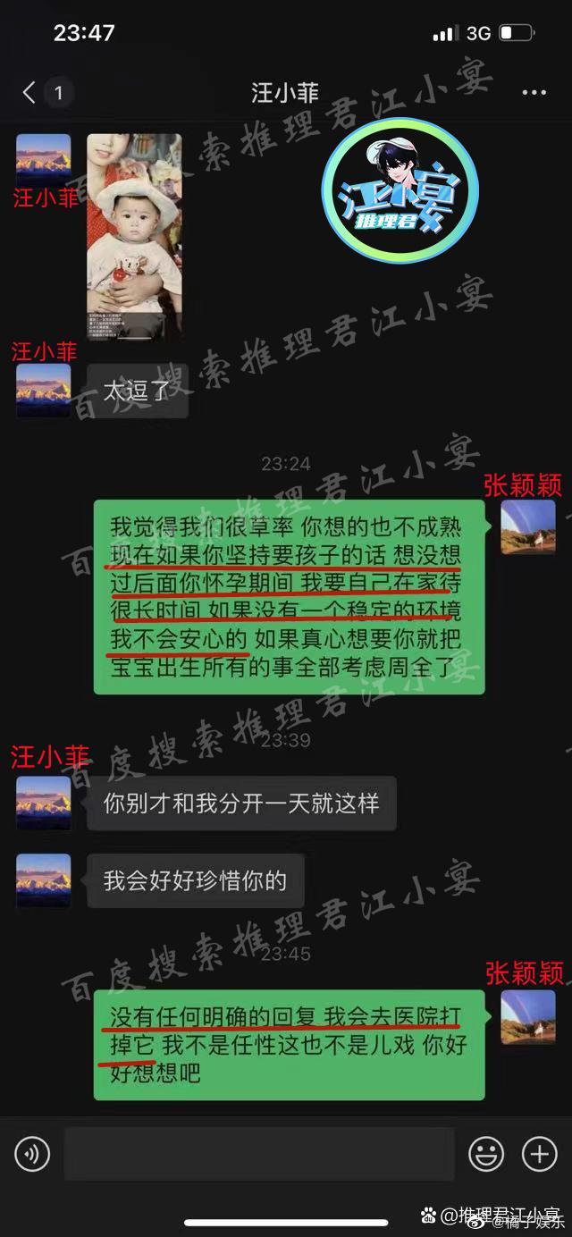 娱记再曝猛料，张颖颖打胎聊天记录流出：汪小菲到底撒了多少谎？