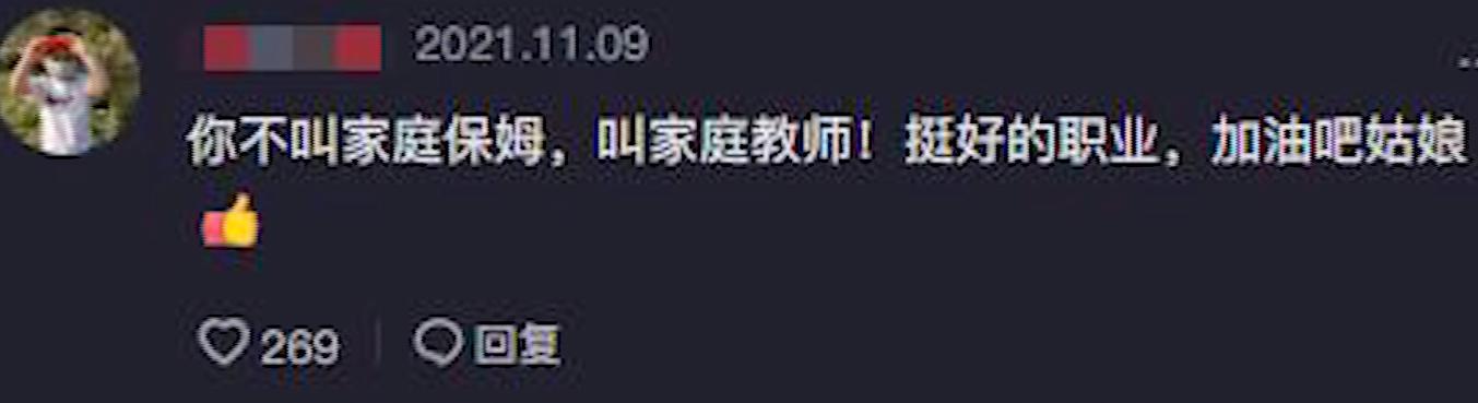 北京90后住家保姆尼莫工资,尼莫住家保姆最新动态