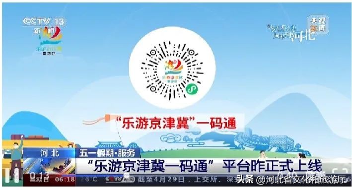 “这么近，那么美，周末到河北”品牌营销经验在全国培训班上推广“冬季游河北福地过大年”入选全国十佳案例
