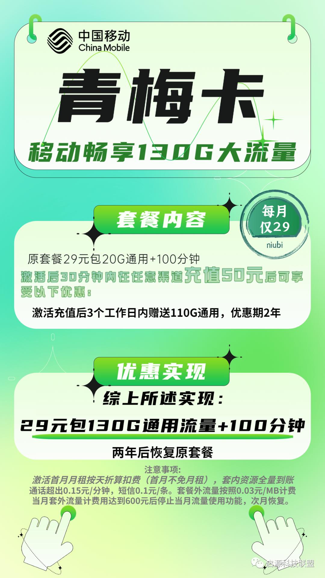 2020年移动还有不限量的流量卡吗,移动现在都有些什么档次的流量卡