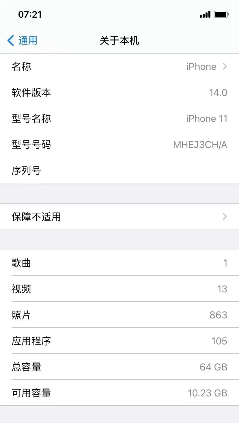 旧iphone为什么不要升级至新ios呢,苹果iOS系统可以逐步升级吗