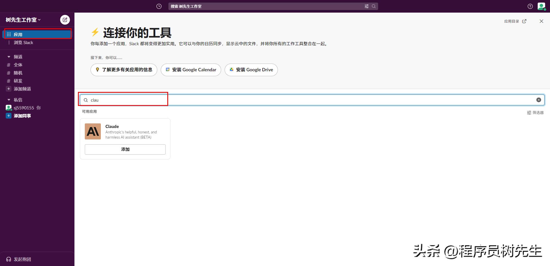 claude手机注册使用教程,claude免费期过了怎么办