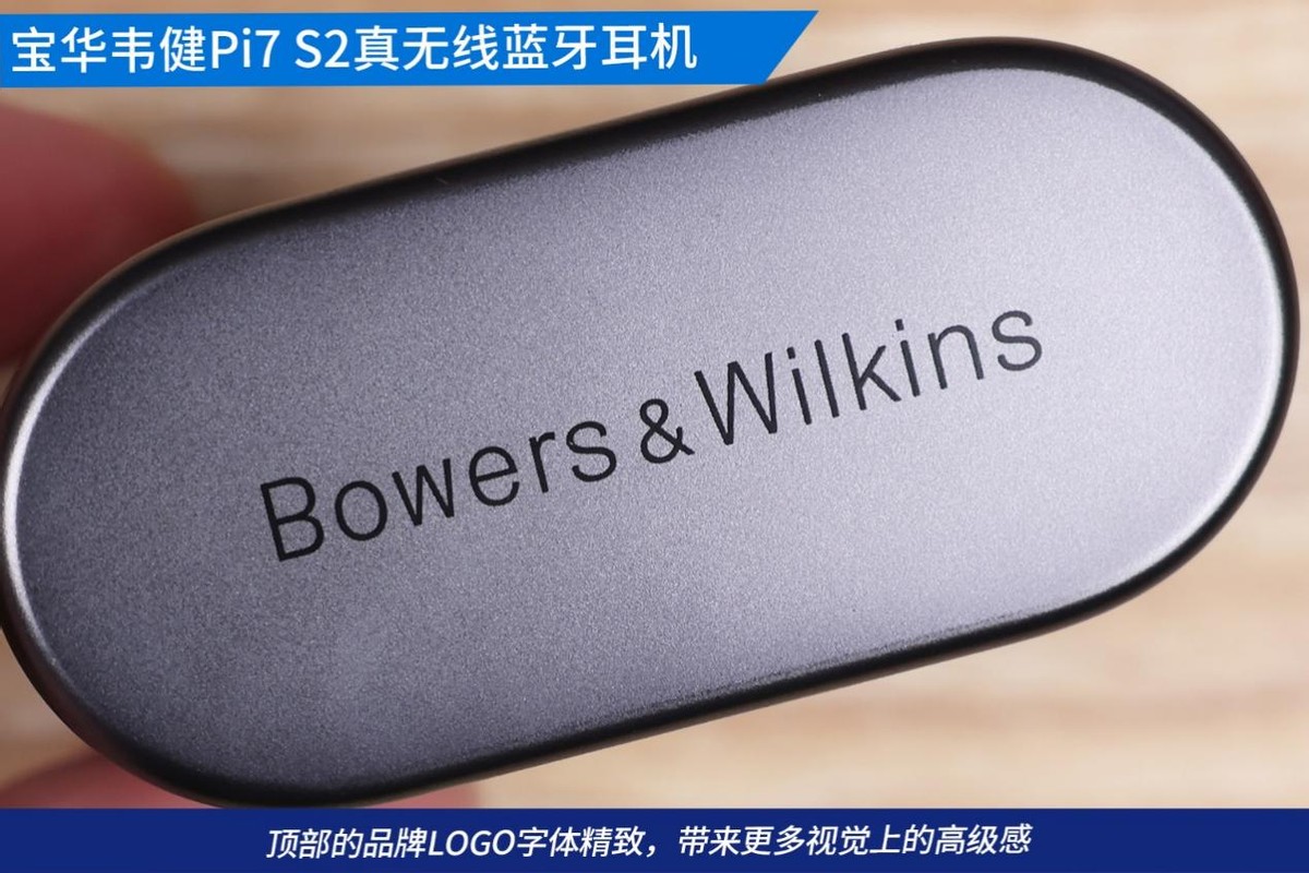 宝华韦健耳机pi7二代与一代,宝华韦健pi7s2高端降噪蓝牙耳机