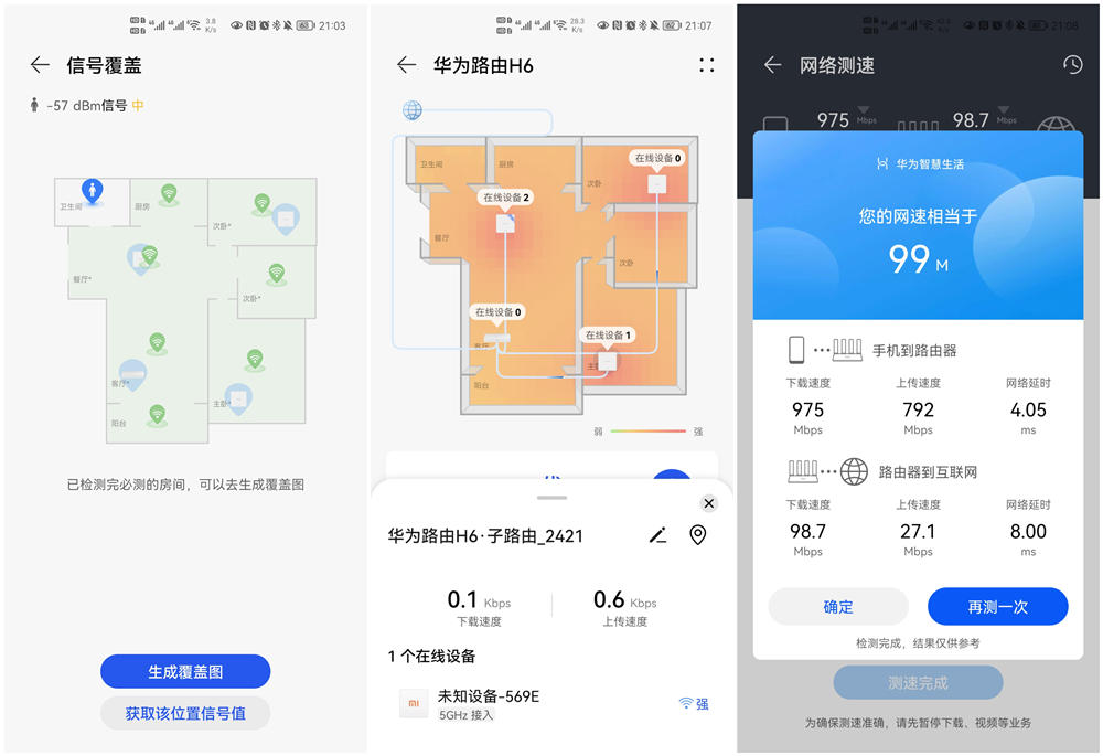 华为路由h6值得买吗,华为路由器h6母路由器有wifi功能吗