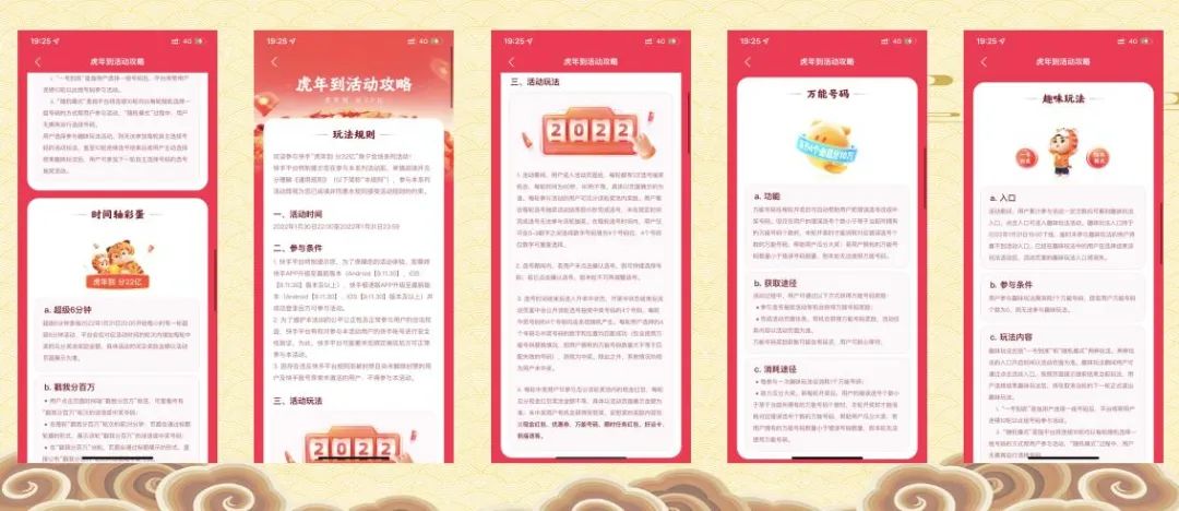 春节9大平台,百亿现金红包策略